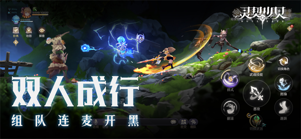 灵契少女 截图 4
