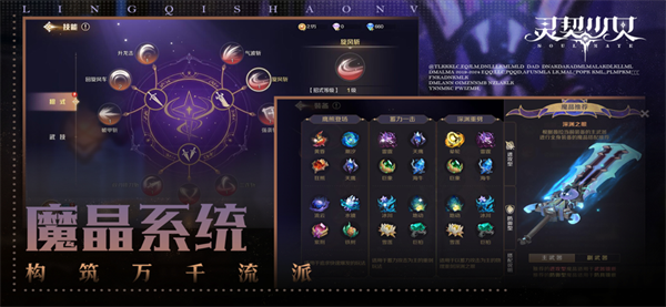 灵契少女 截图 3