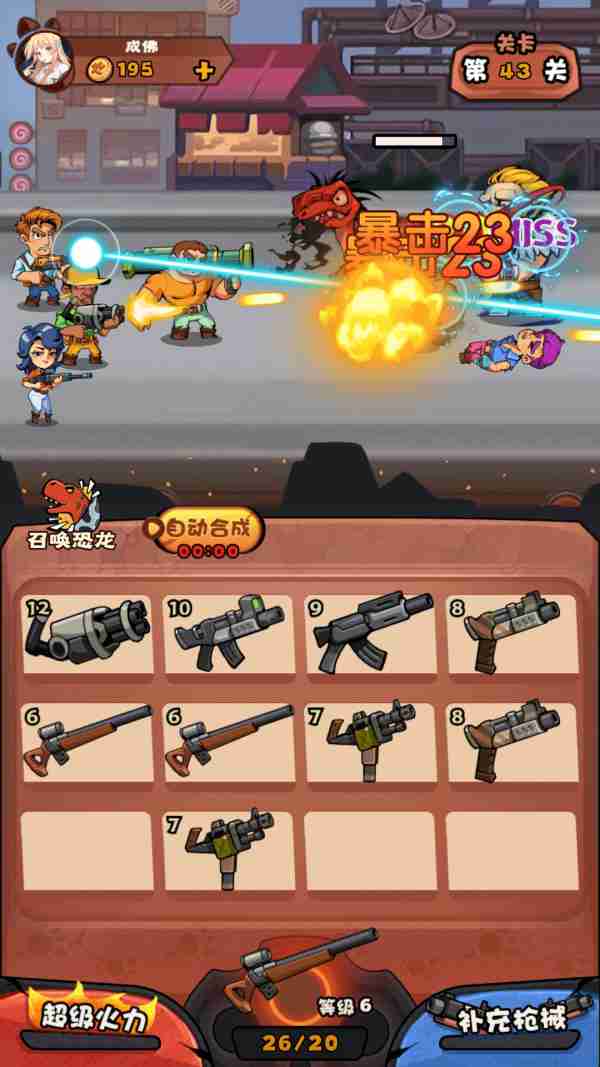 快打恐龙安卓正版 截图 2