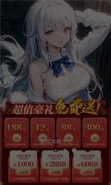 仙女让我来怦然心动红包版 截图 3
