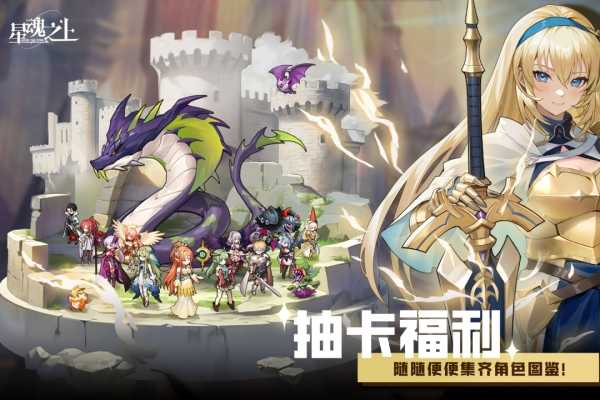 星魂之上九游版 截图 5