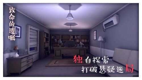致命的遗嘱 截图 3