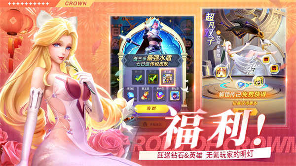上古王冠 截图 3