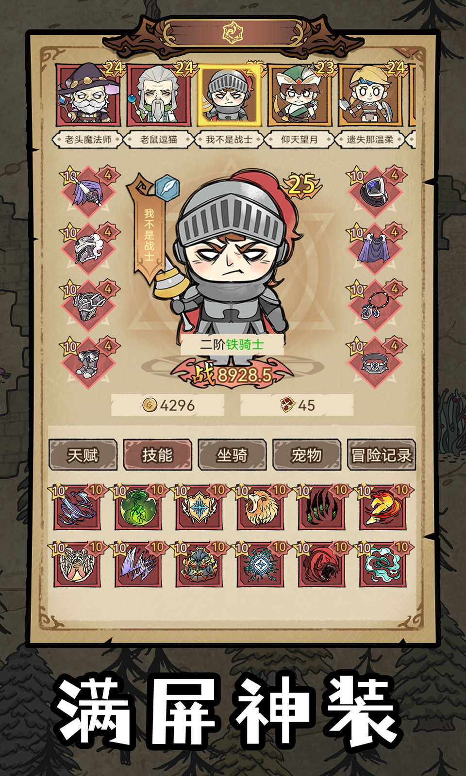 勇者深渊 截图 3