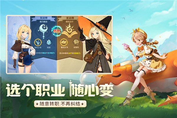 龙骑士学园九游版 截图 3