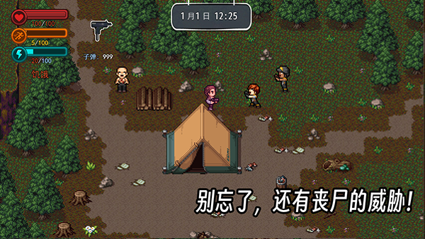 生存边缘2官方版 截图 3