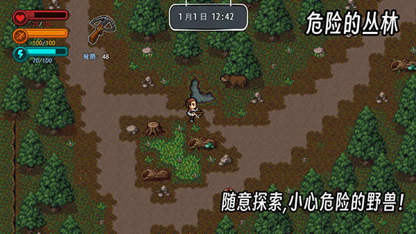 生存边缘2官方版 截图 5