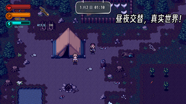 生存边缘2官方版 截图 2