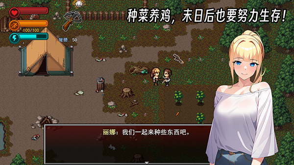 生存边缘2官方版 截图 4