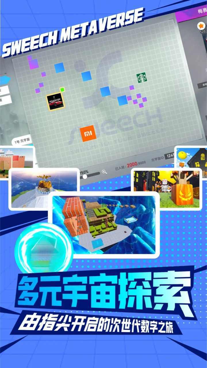甜芝士Sweech 截图 2