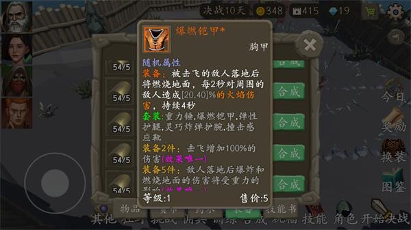 风城 截图 4