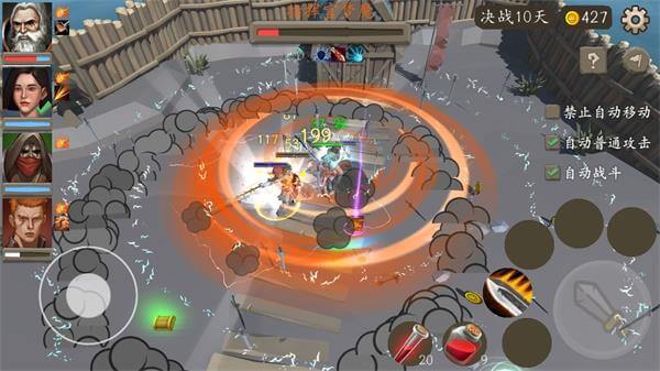 风城 截图 2