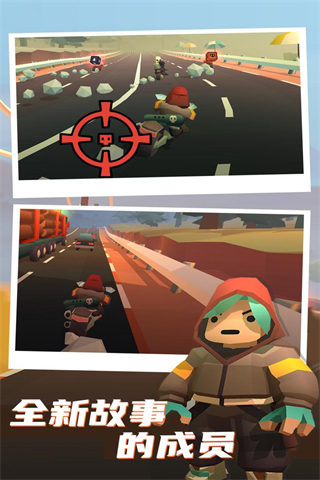 公路枪战 截图 2