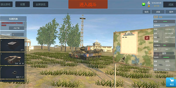 装甲纷争2025年最新版 截图 2