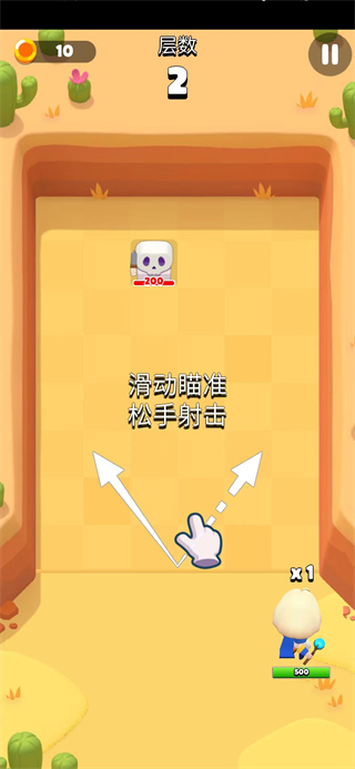 砰砰法师国际版 截图 1