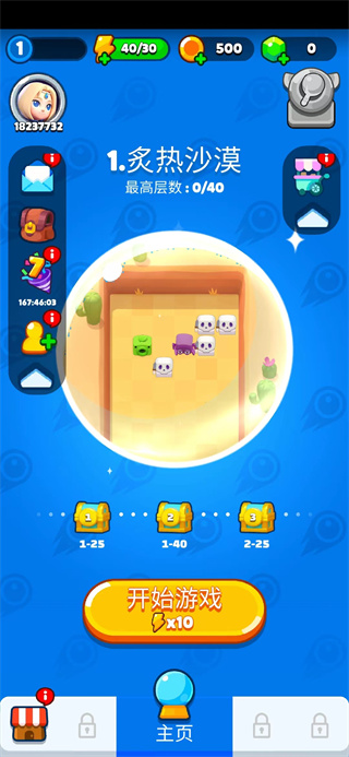 砰砰法师国际版 截图 2