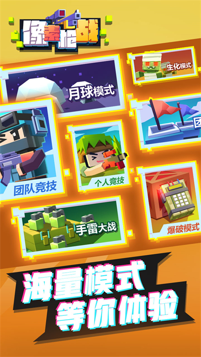 像素枪战 截图 2