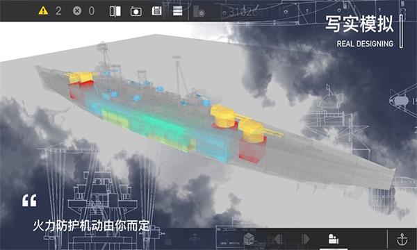 工艺战舰重聚 截图 4
