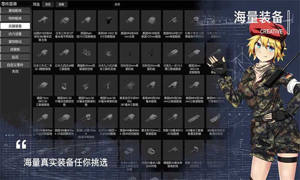 工艺战舰重聚 截图 3