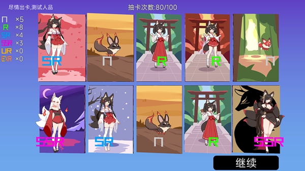我的天赋安卓版 截图 3