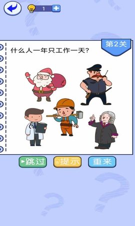 挑战烧脑安卓版 截图 2