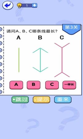挑战烧脑安卓版 截图 1