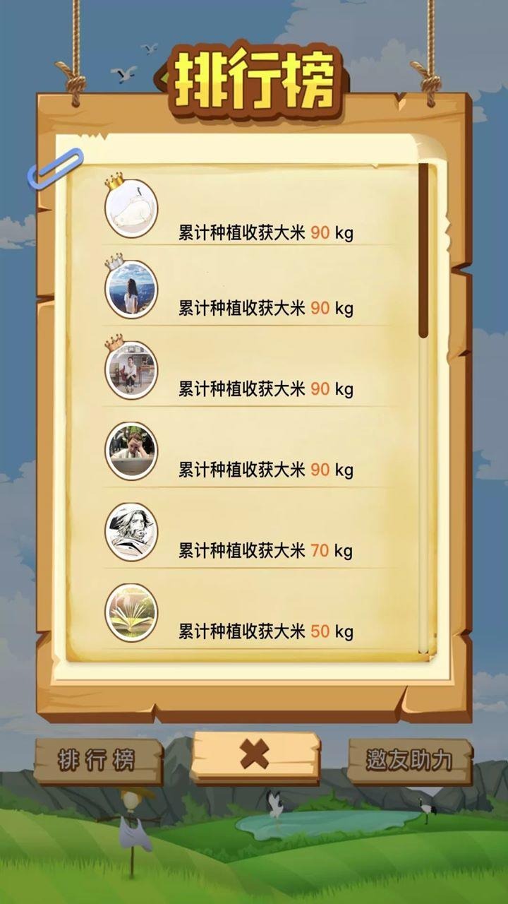 悠闲时光安卓版 截图 1