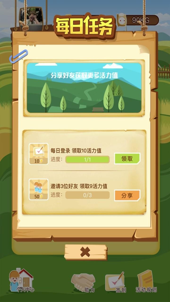 悠闲时光安卓版 截图 2