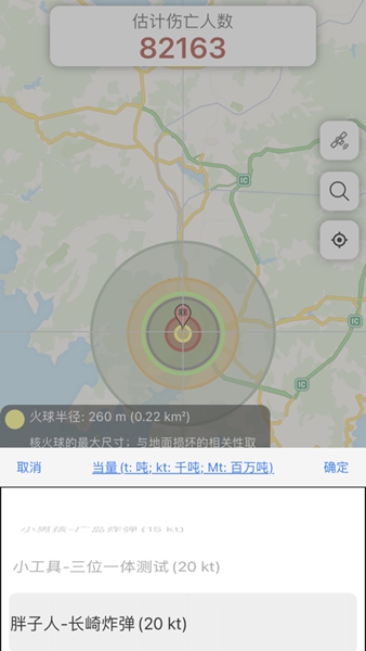 核弹模拟器汉化版最新v1 截图 2