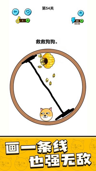 救救狗狗安卓最新版 截图 1