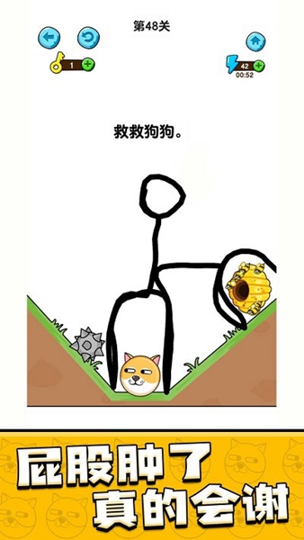 救救狗狗安卓最新版 截图 3