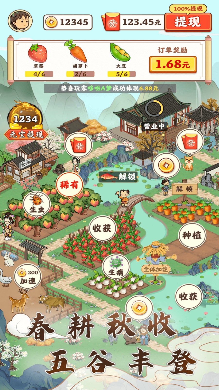 江南小院最新版 截图 2