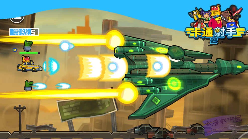 卡通射手2免费版 v1.2.7 内购免费版 截图 1