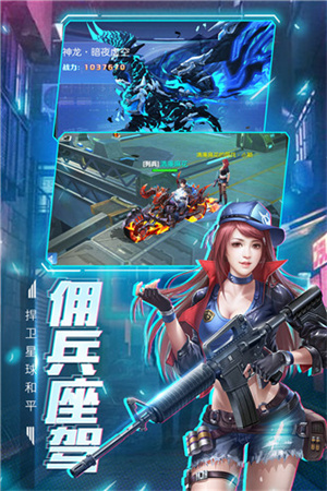 王者射击 截图 2