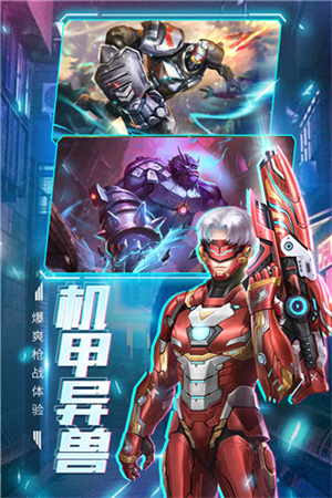王者射击 截图 1