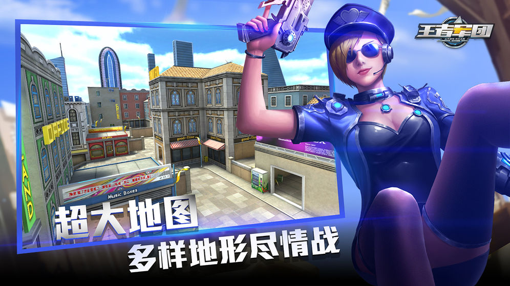 王者军团免费版 v1.0 无限钻石版 截图 2