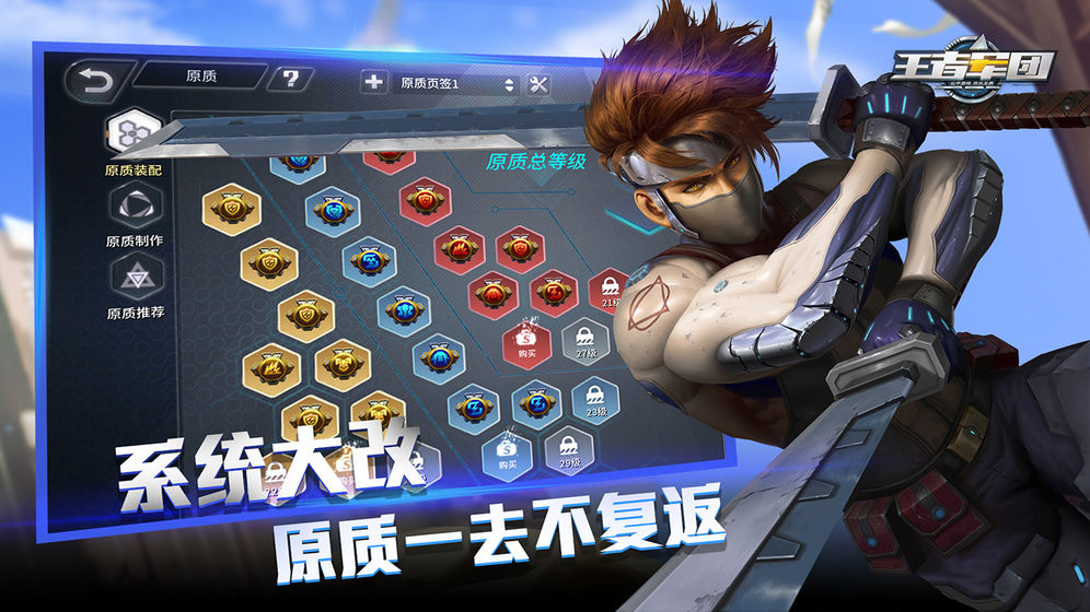 王者军团免费版 v1.0 无限钻石版 截图 1