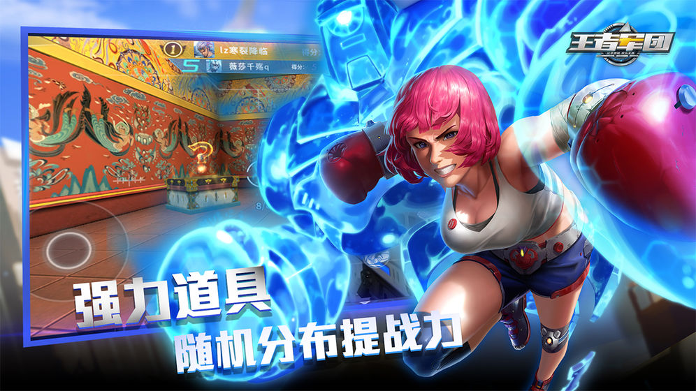 王者军团免费版 v1.0 无限钻石版 截图 3
