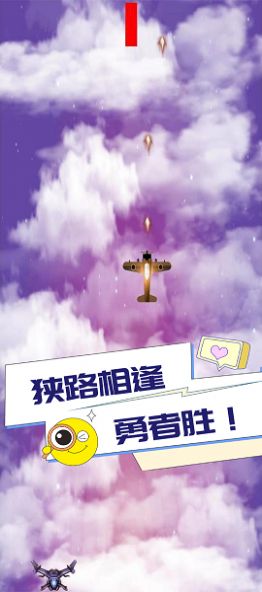 小吴战机 截图 3