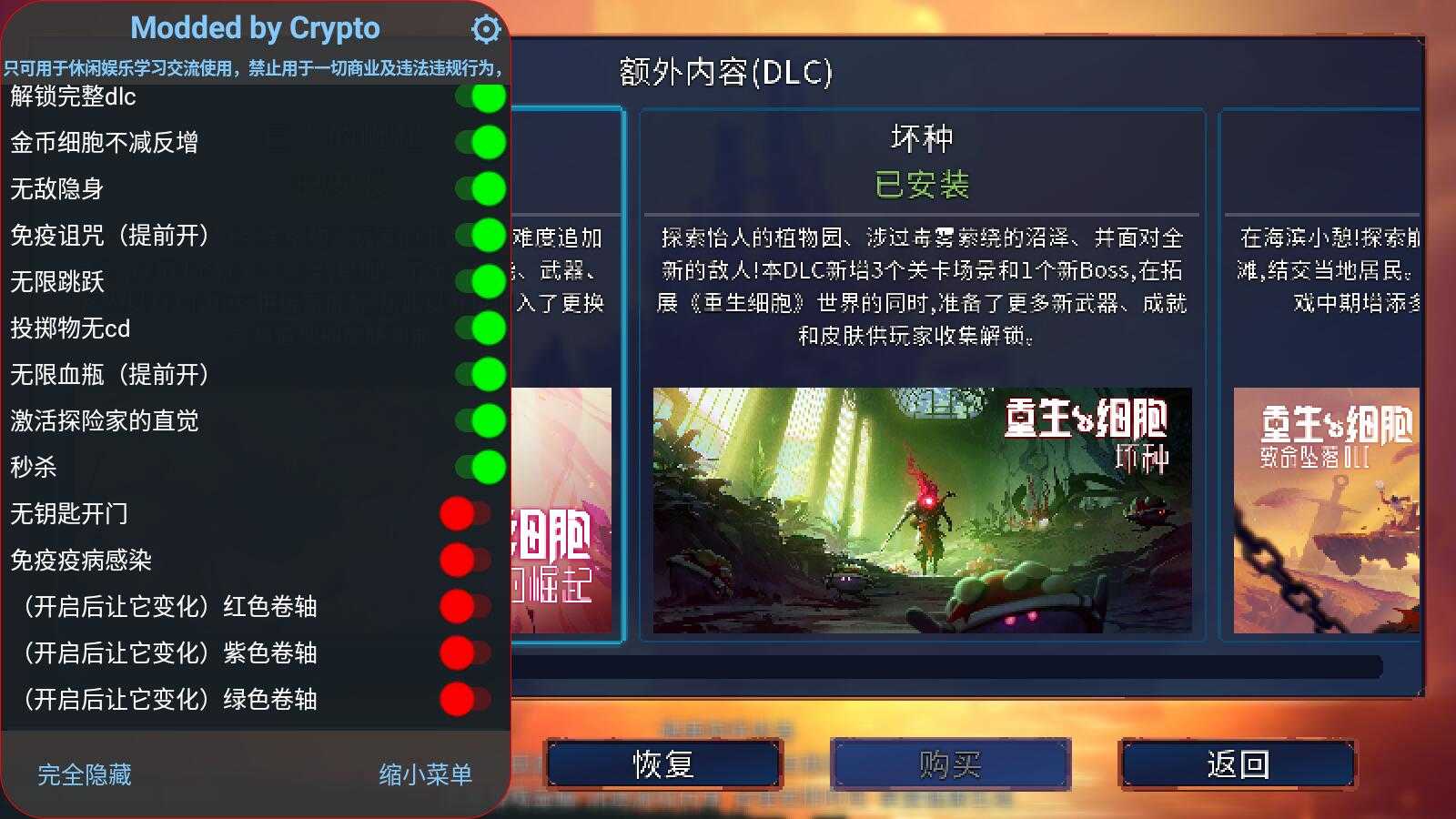 重生细胞无邪版 截图 2