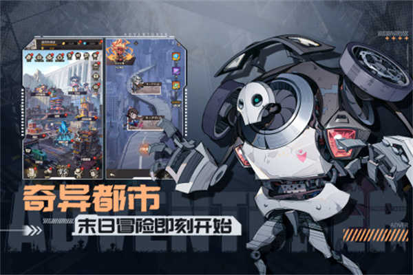 都市冒险高手永久VIP版 截图 2