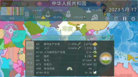 虚拟国家 截图 2