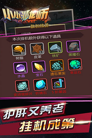 小小驯龙师最新版 截图 2