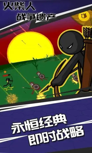 火柴人战争遗产内置功能菜单 截图 3