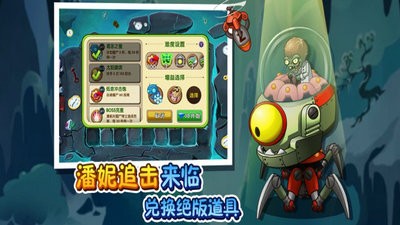 植物大战僵尸2金坷垃版解锁版v2.6.7 截图 1