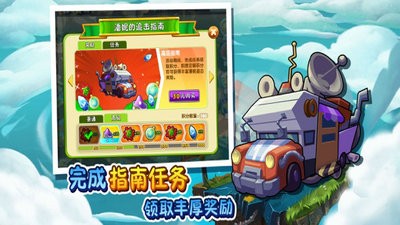 植物大战僵尸2金坷垃版解锁版v2.6.7 截图 3