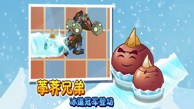 植物大战僵尸2金坷垃版解锁版v2.6.7 截图 2