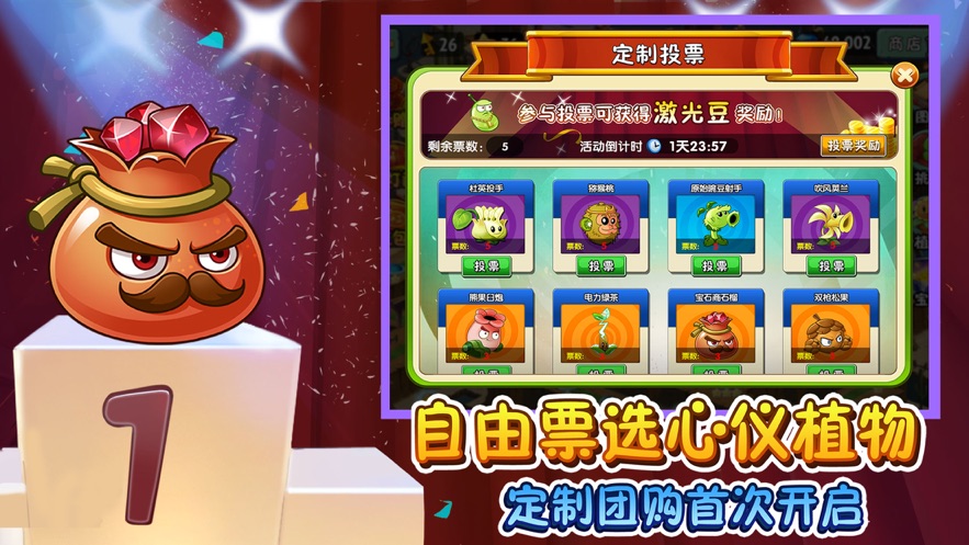 植物大战僵尸2高清内购解锁版v2.37 截图 2
