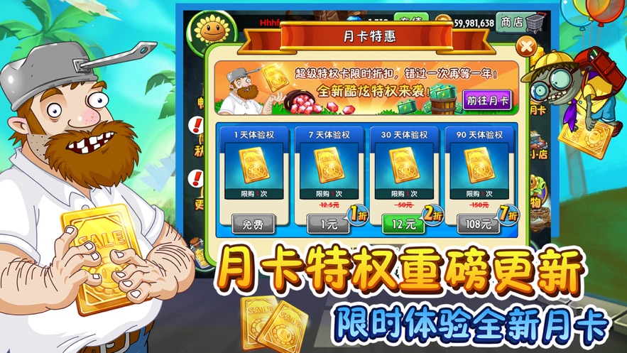 植物大战僵尸2高清内购解锁版v2.37 截图 4