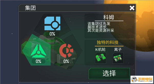 机械战争3 v1.2 无限资源版 截图 2